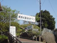 九州:風頭公園